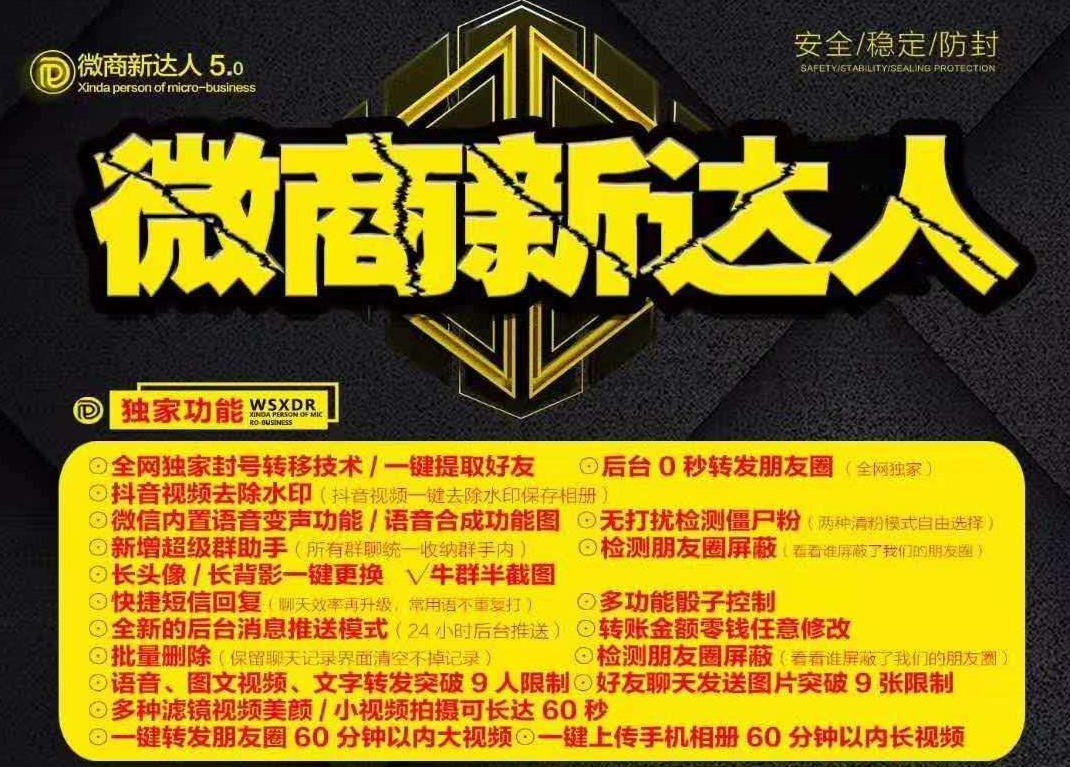 【新达人】苹果高端分身防封新号可用