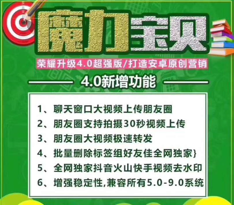 【安卓魔力宝贝】安卓多开分身原安卓精灵团队升级版一键转发可拖到桌面快捷方式