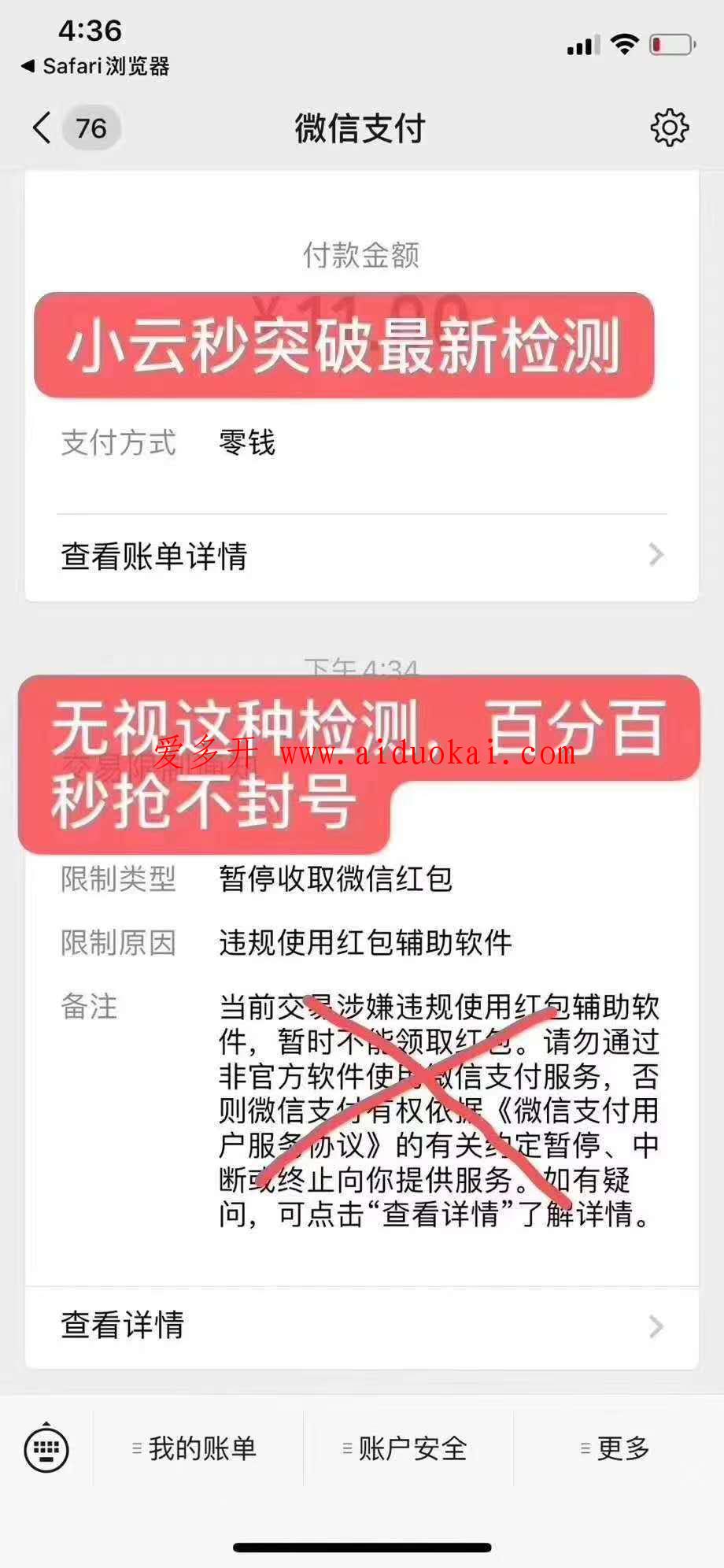 【小云秒激活码】云端24小时秒抢突破提醒限制不封号