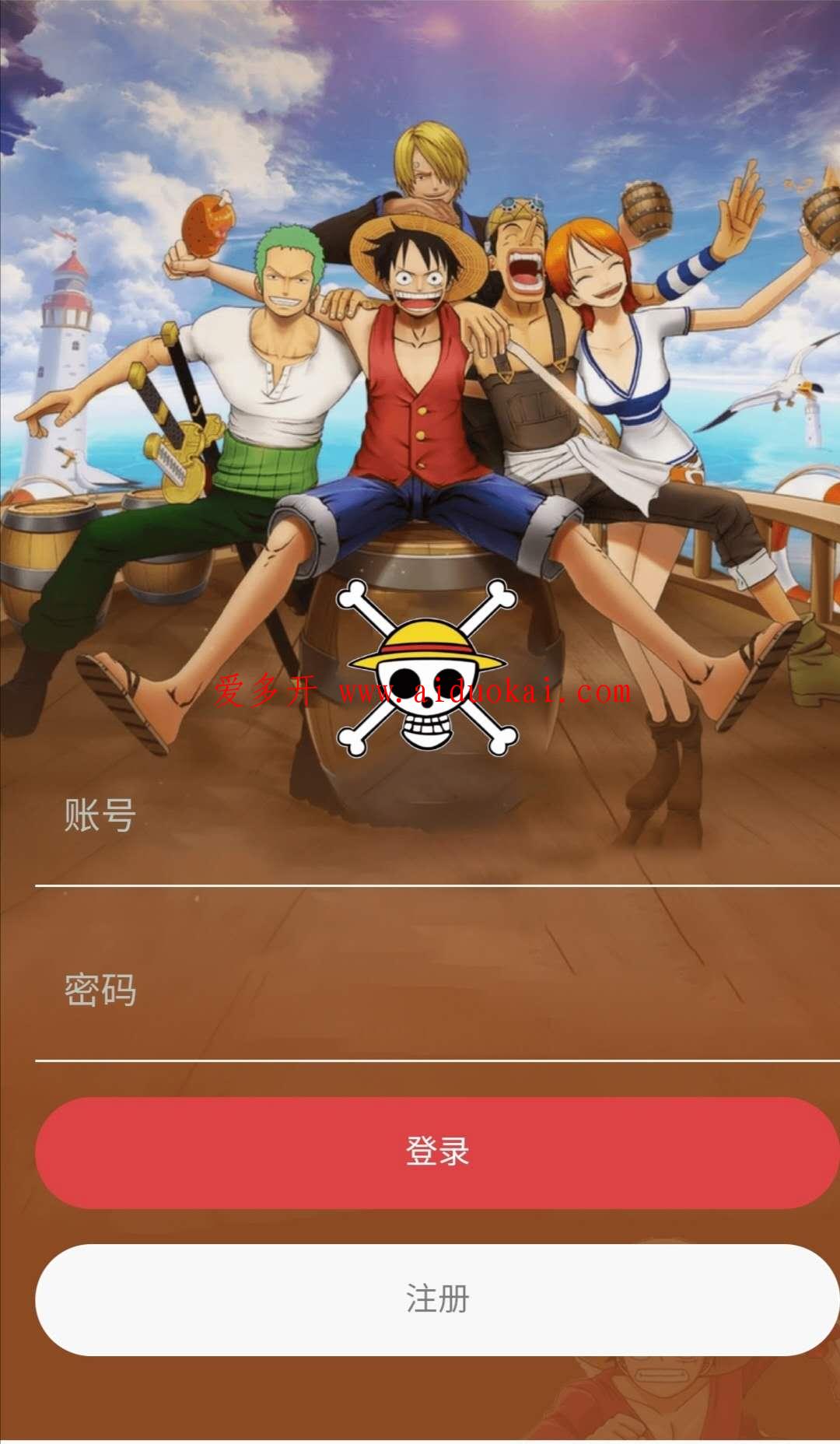 【双号扫尾海贼王】云端双号扫尾精力点1500点3000点5000点