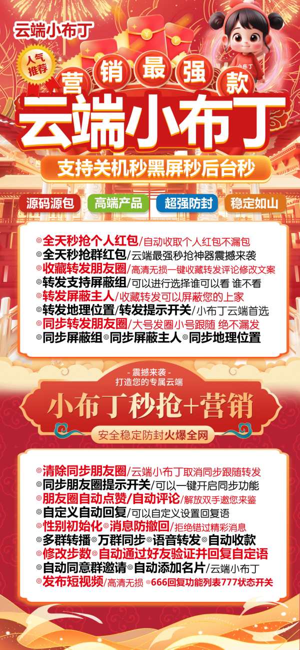 云端小布丁秒抢-抢红包ipad模式在线版本