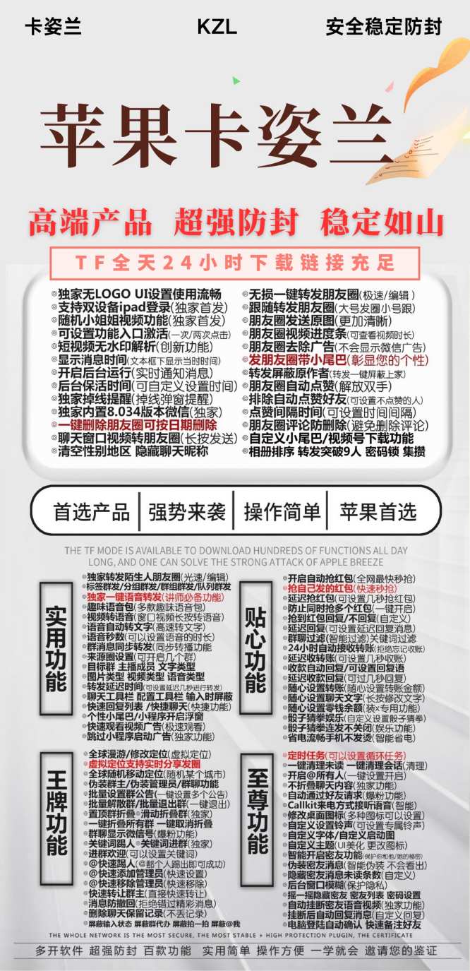 【苹果卡姿兰激活码官网下载教程】修改步数好用么