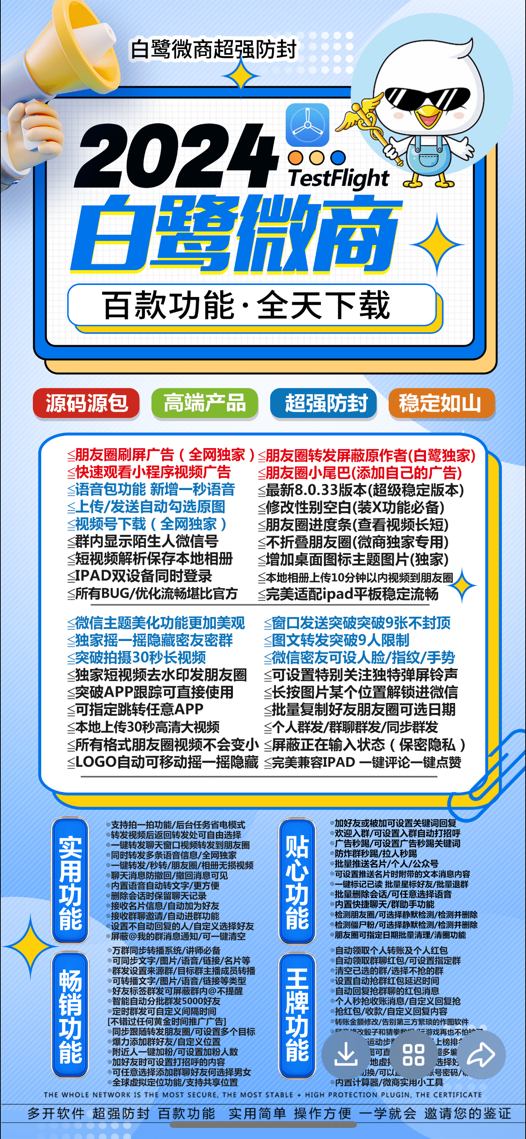 苹果白鹭微商_TF版本兑换码激活码使用方法_苹果白鹭微商官网