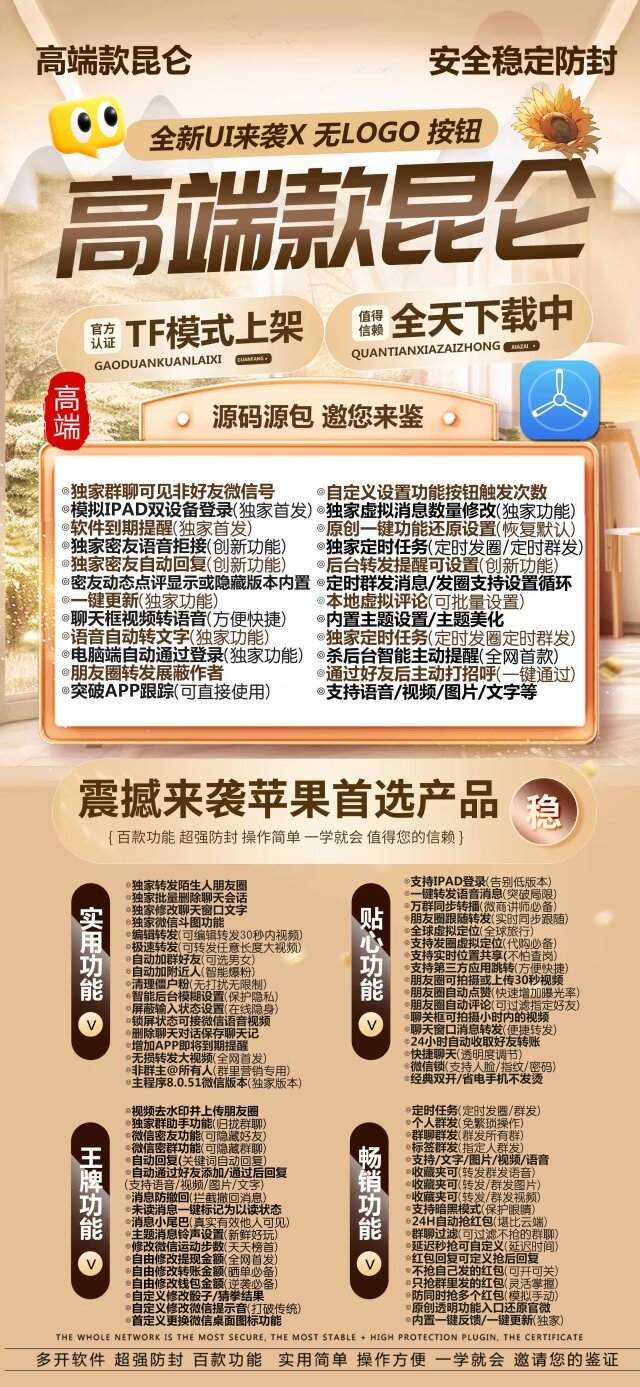 【苹果昆仑激活码官网下载教程】密友功能怎么用