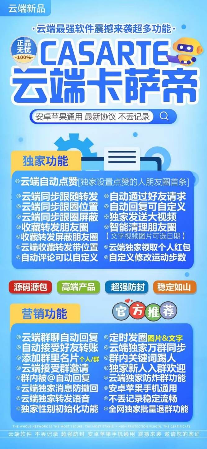 【云端转发卡萨帝】官微操作-支持安卓苹果电脑版打开登录