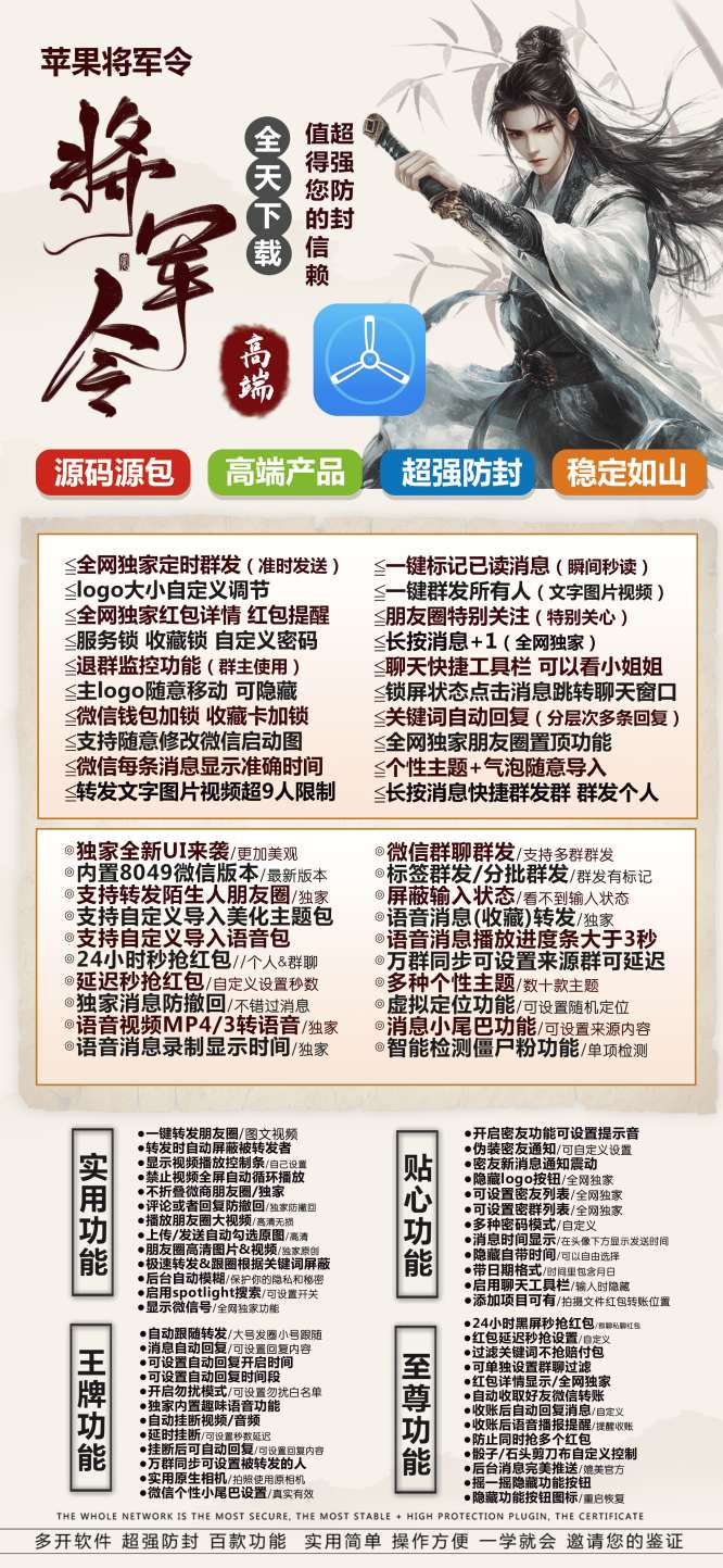 【苹果将军令官网】激活码兑换教程-如何下载