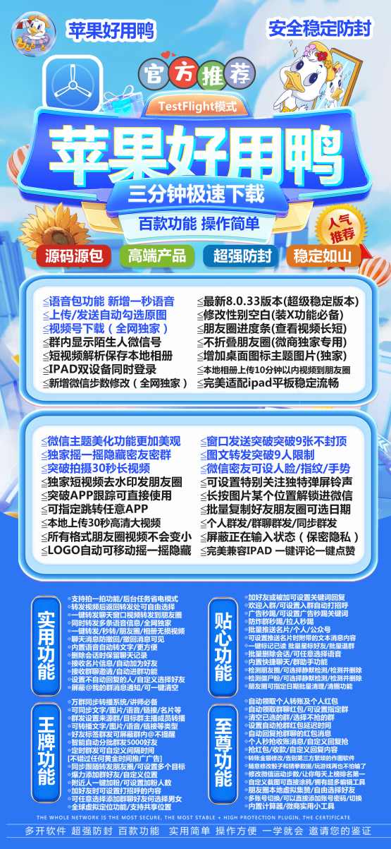 苹果微信多开好用鸭卡密免费测试版好用么-苹果多开小幸运多开免费版授权码获取