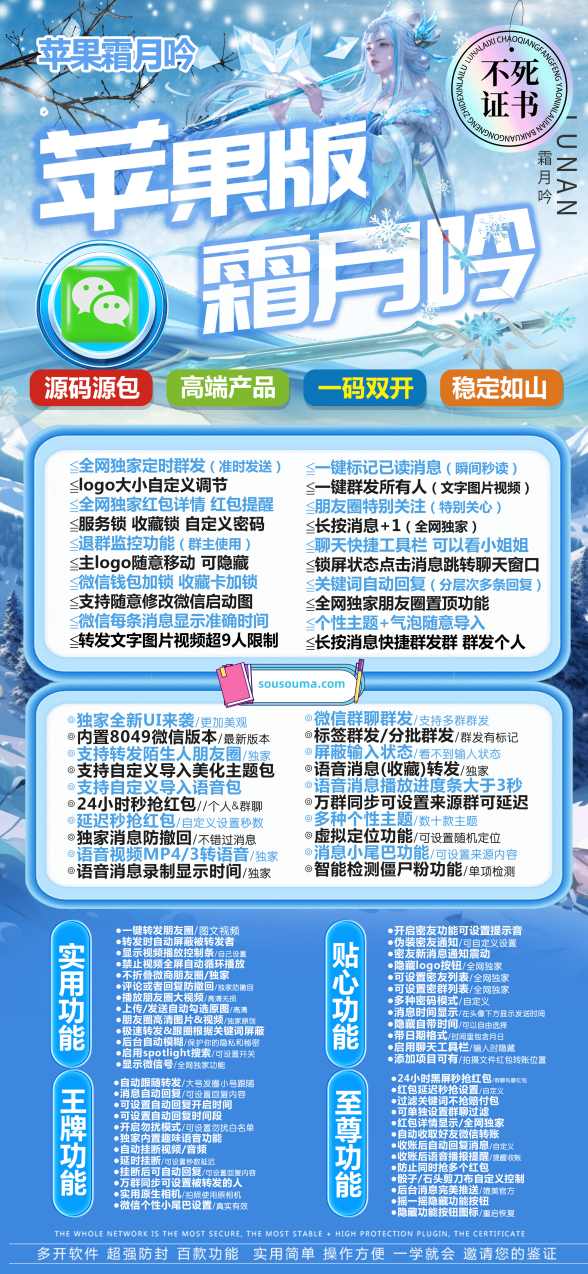 【苹果霜月吟TF兑换激活码官网下载教程】稳定防封版可以发本地大视频