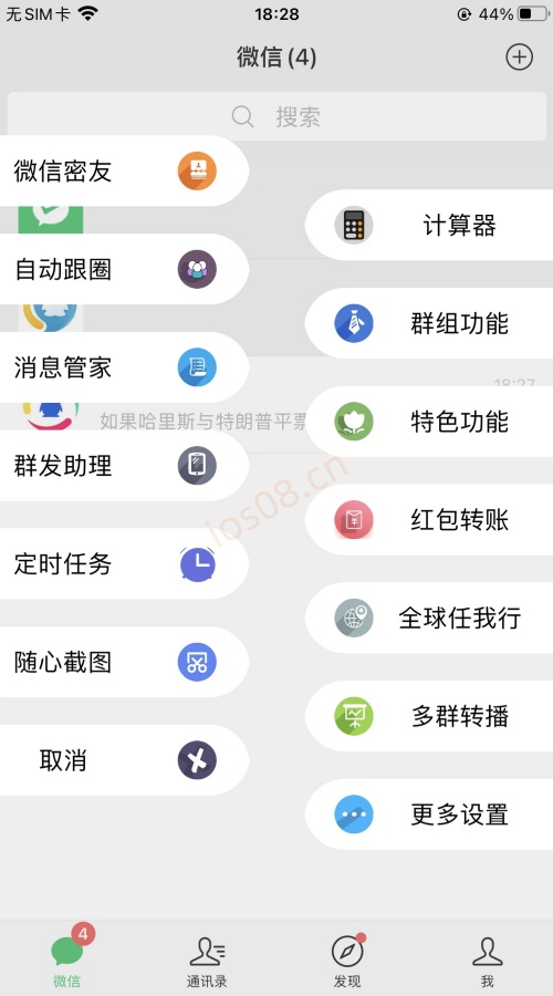 苹果雅典娜定制_UDID手机定制APP_微信多开定制版