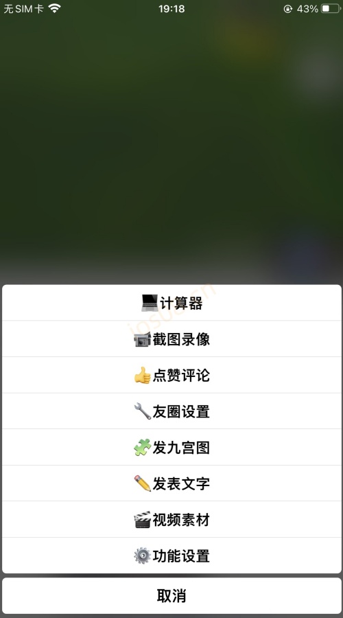 苹果皮卡丘定制_UDID定制app_微信多开定制版