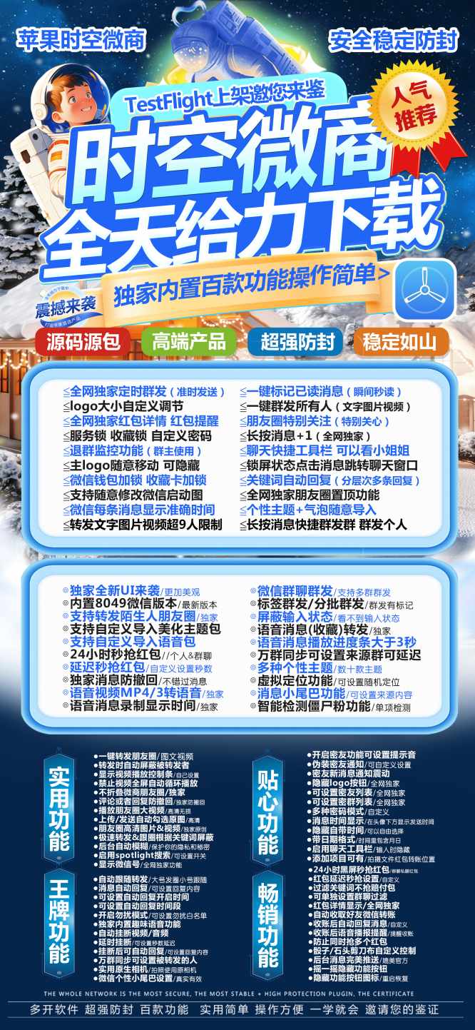 苹果微信多开时空微商_微信不提示版本低_苹果微信分身时空微商官网