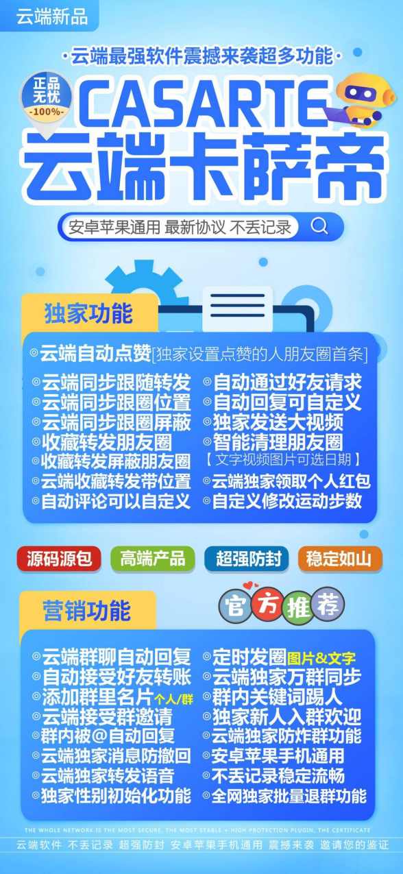 【云端转发卡萨帝激活码】收藏转发朋友圈/微商必备《云端转发卡萨帝云端转发》