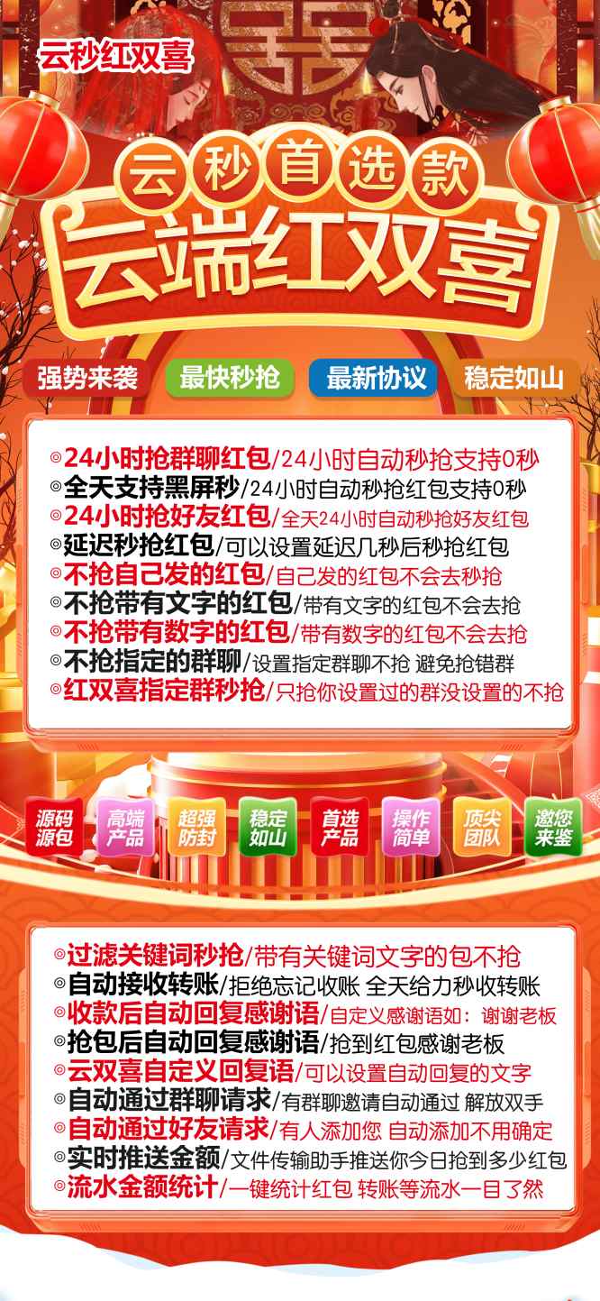 云端秒抢红双喜_月卡激活码授权_云端抢红包红双喜官网